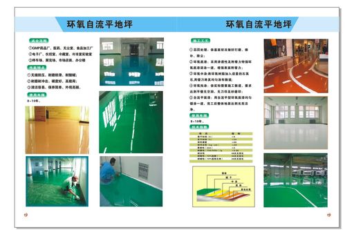 工厂自流坪解决方案 安徽酚醛工厂自流坪与奔腾地坪代理代办服务