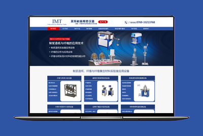 营销型企业网站建设 设计美观、流量充沛、转化高效