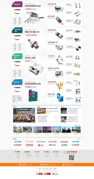 模具商城网站建设 打造专业高效的B2B交易平台
