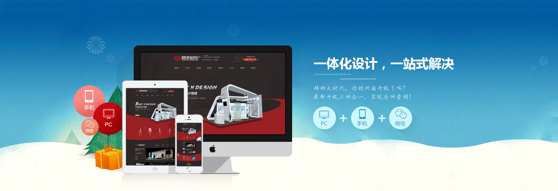 宜宾网站建设公司揭秘 5大运营陷阱，你中了几个？