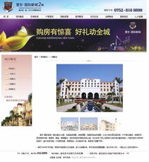 精品案例 惠州市华企立方科技——引领惠州网站建设与软件服务新风尚